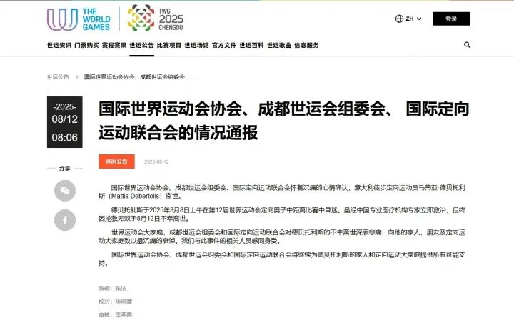 日上午在第, 赛昏迷, 专家立即救